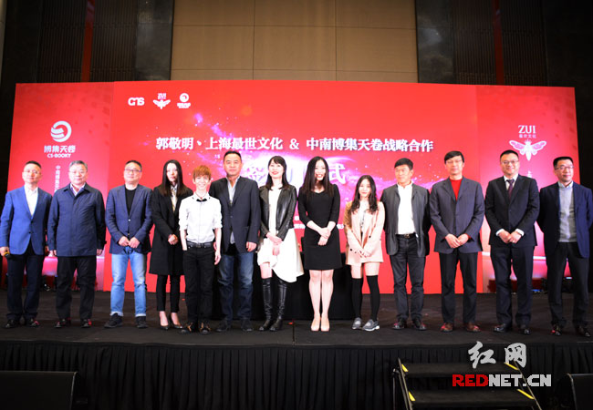 郭敬明暨上海最世文化与中南博集天卷实现战略合作。