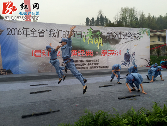 2016年全省“我们的节日·清明”群众性纪念活动在桑植举行
