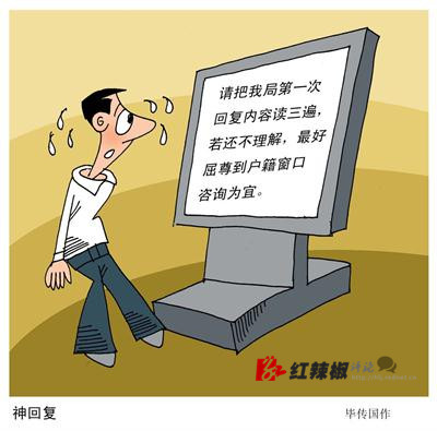 “读三遍”的神回复满是傲慢与偏见