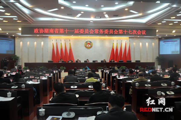 3月30日上午，十一届湖南省政协第17次常委会议在长沙开幕。