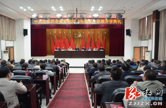 刘革安讲授市委党校2016年春季主体班“第一课”