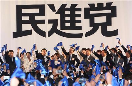图一 日本民进党宣告成立。