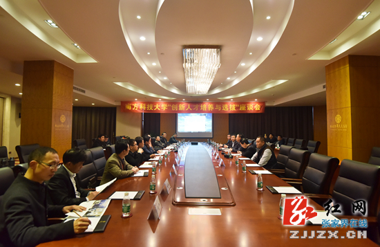 南方科技大学向张家界优秀考生抛出橄榄枝