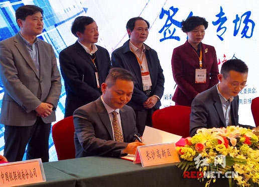 岳麓峰会上举行项目集中签约。八戒城市等项目进驻长沙高新区。