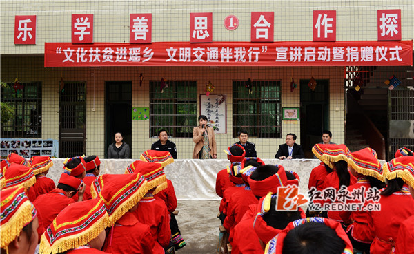 文化扶贫进瑶乡