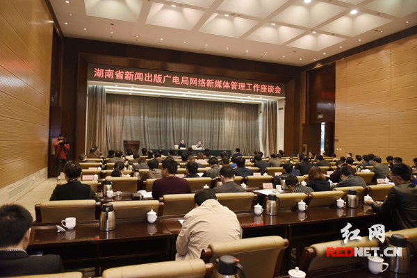 4月1日下午，湖南省网络新媒体管理工作座谈会在长沙召开。