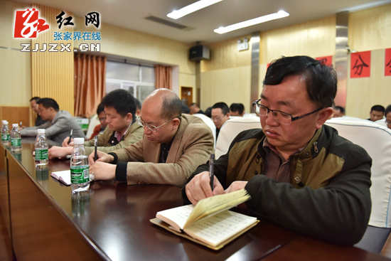 张家界：任前廉政谈话成干部履新“规定动作”