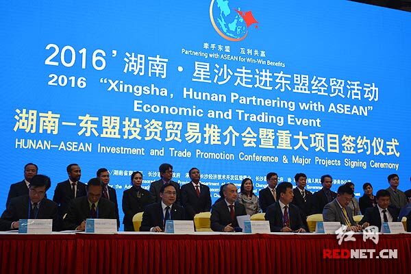 Changsha county holds Hunan-ASEAN Investment and Trade Promotion Conference