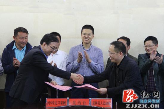 慈利县将建“溇江水国”