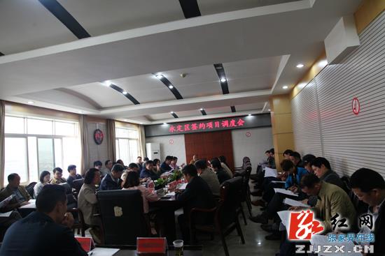 永定区为12家已签约项目排忧解难