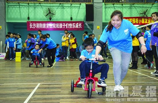 长沙市举行首届自闭症青少年儿童趣味运动会