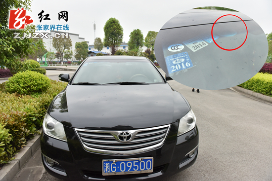 张家界节假日封存公车 对公车使用情行明察暗访
