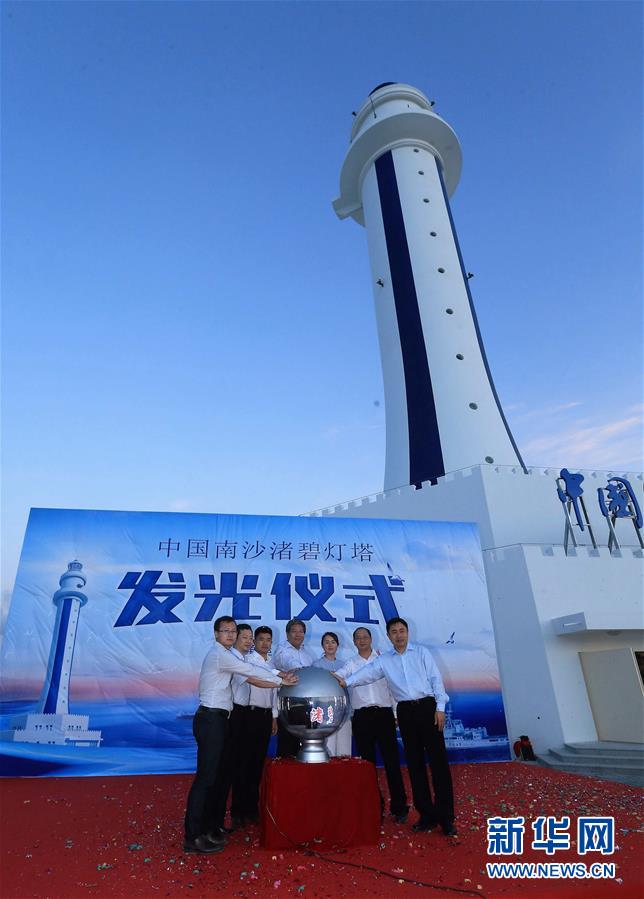 南沙渚碧灯塔建成发光