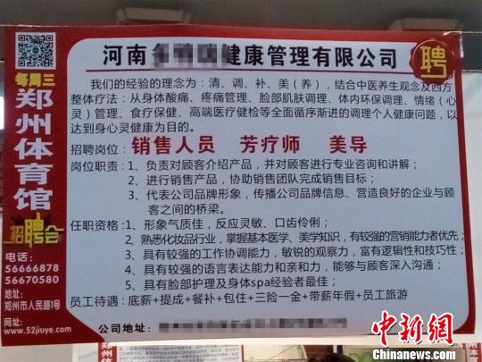 图为一些“新型”职业加入招聘行列，将有望成为朝阳产业。　王梦琦 摄