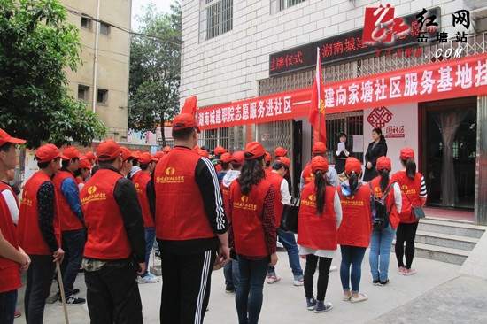 岳塘区首个高校志愿服务站落户向家塘社区