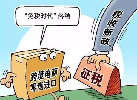 今日海淘告别免税时代:多数进口商品价格看涨