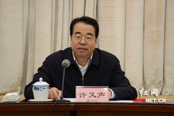 湖南省委常委、省委秘书长、省委改革办主任许又声出席并讲话。