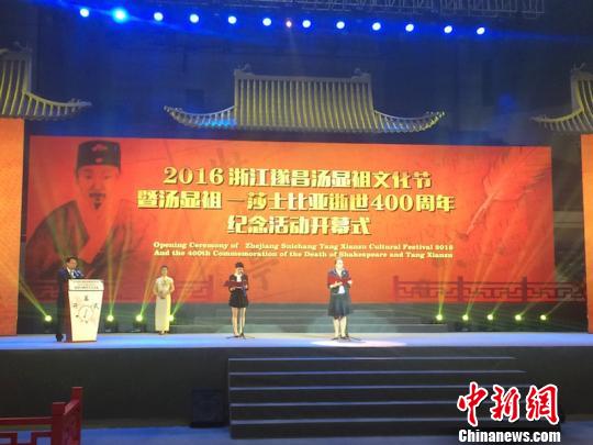 2016浙江遂昌汤显祖文化节开幕式。奚金燕摄