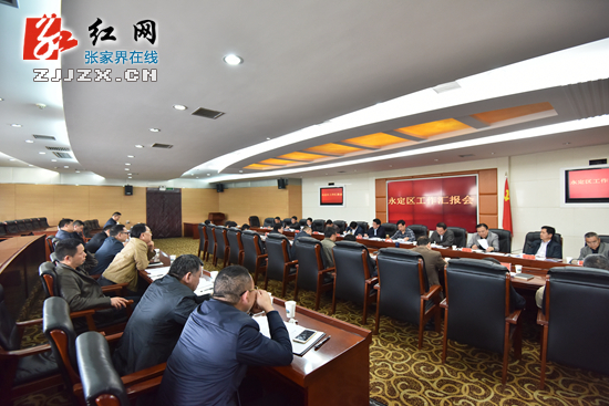 【简讯】杨光荣深入永定区调研