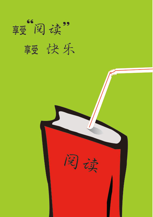 三等奖 《享受“阅读”，享受快乐》