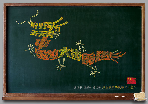三等奖 《巨龙腾飞》