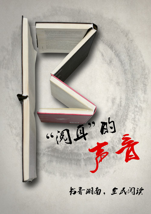 优秀奖 《书的给予》