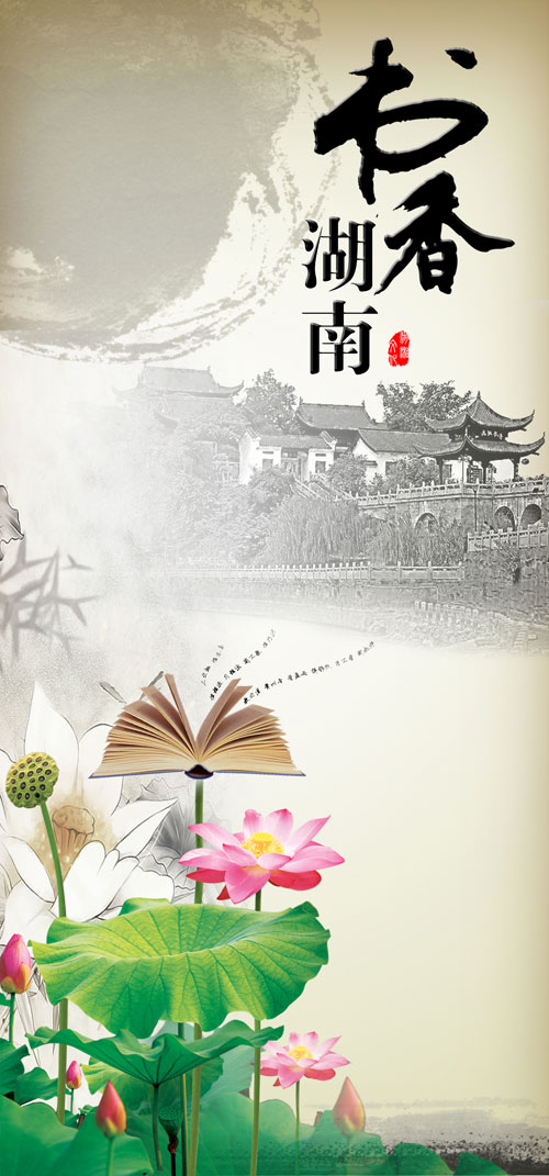 优秀奖 《风·雅·梦》