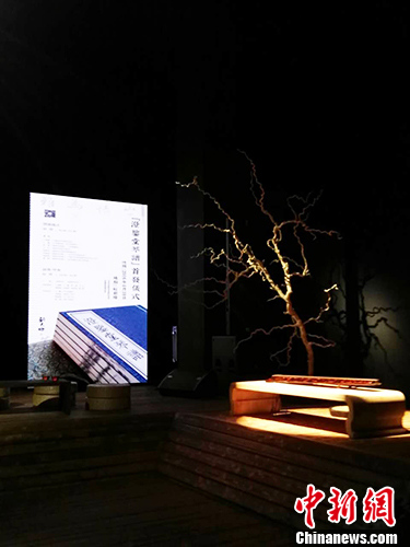 《澄鉴堂琴谱》首发仪式现场。宋宇晟摄