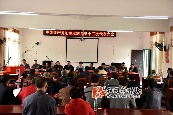 会议现场