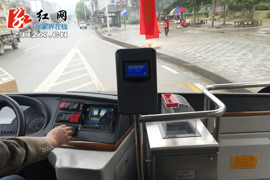 张家界市公交IC卡明日发行
