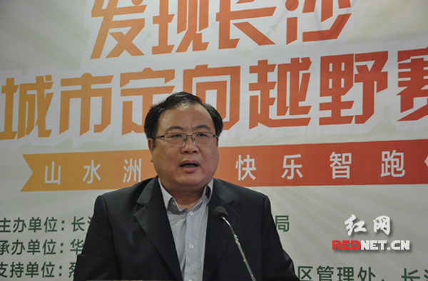 长沙市体育局党委书记江哲明对此次定向越野赛给予了厚望。