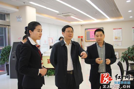 邱初开到华融湘江慈利支行调研