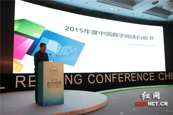 2015年度中国数字阅读白皮书。