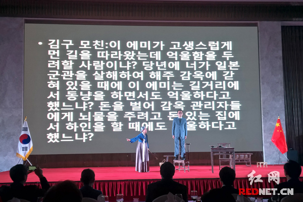 湖南省话剧院原创话剧《泉涸之鱼》受邀在大韩民国临时政府成立97周年纪念仪式上演出。