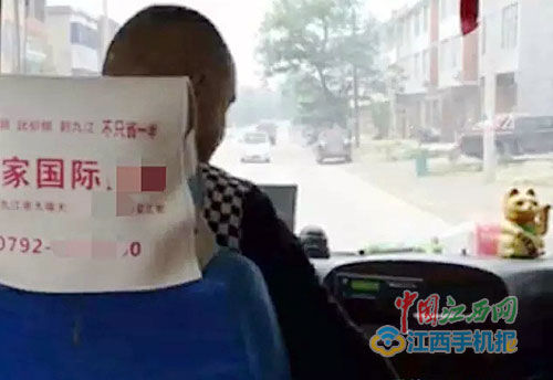 网友视频截图