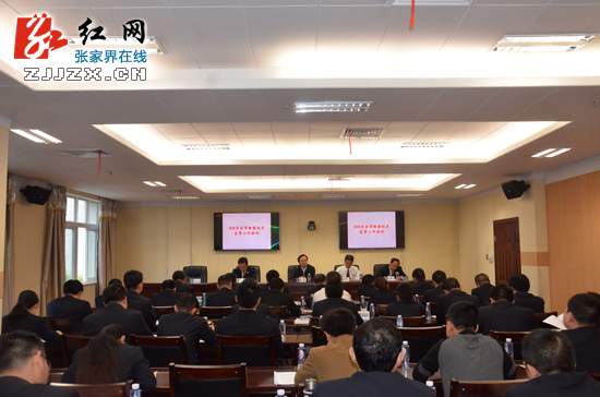 2016年全市检察机关反贪工作会议召开