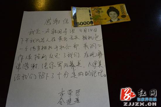 平安满意结硕果，韩国客人赞张家界景美人更美