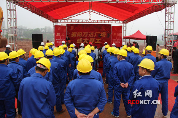 4月15日，衡阳万达广场项目举办开工仪式。