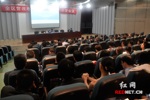 长沙市岳麓区举行营改增政策解读暨工作部署会议。