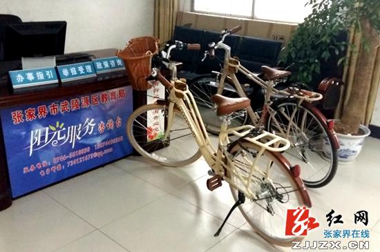 武陵源区教育局：骑自行车办事 “绿色出行”方式获赞