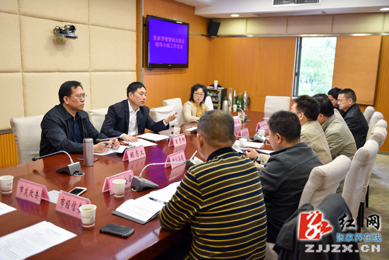 张家界市智慧城市建设有序务实推进中