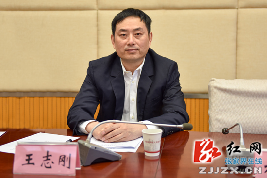 张家界智慧城市建设领导小组工作会议（图片）