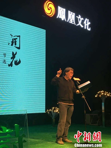 西川朗诵诗歌