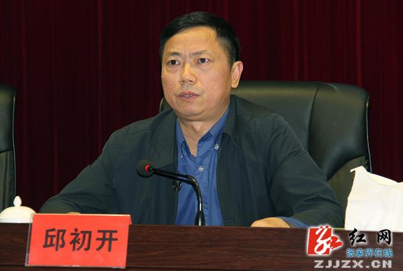 邱初开：增强责任感和使命感提高卫生计生服务水平