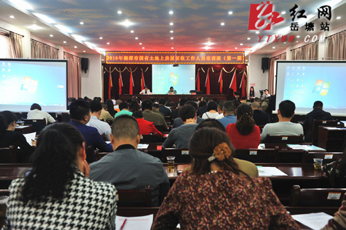 140余名征收工作人员在岳塘区集体“充电”