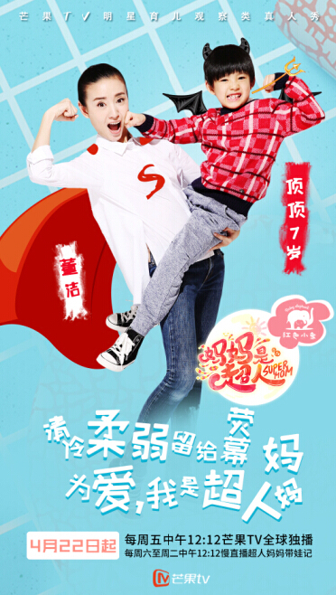 董洁和孩子
