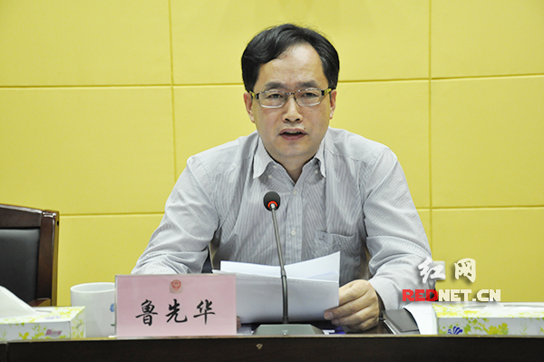 湖南省工商局党组成员、副局长鲁先华出席会议并讲话。