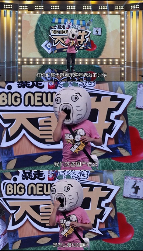 《暴走大事件》叫板宋仲基 王尼玛争当第一老公