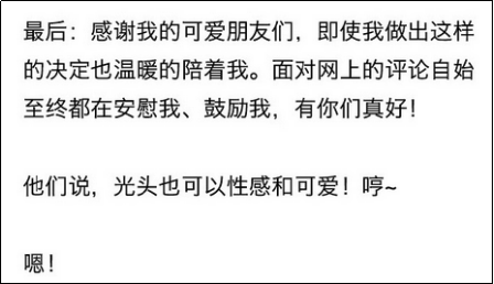  美女为李敏镐 剃光头后发长微博逆转事件_娱乐