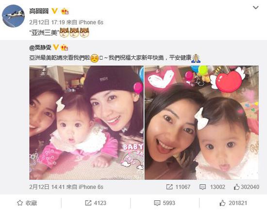 微博晒合照